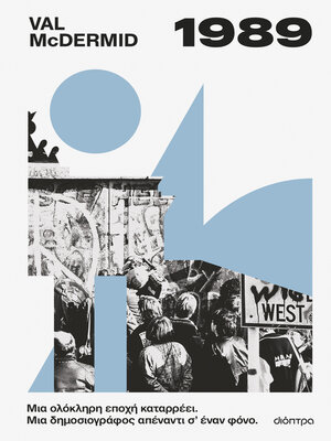 cover image of 1989